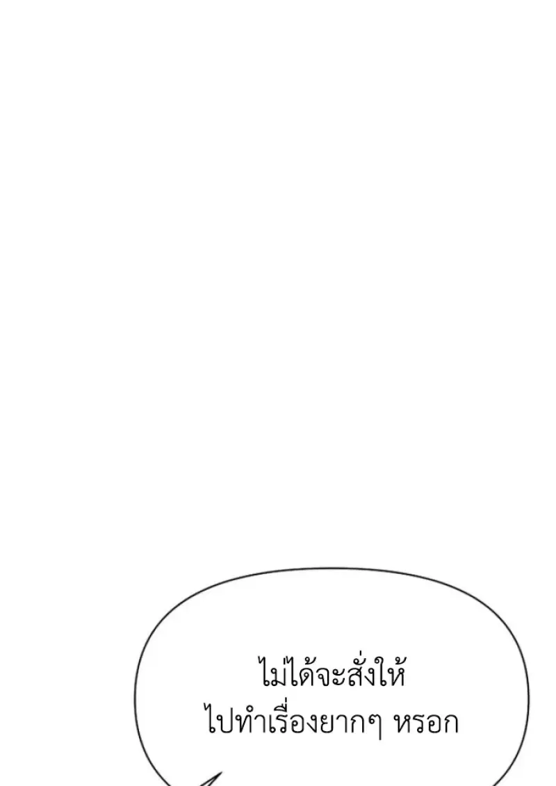Archmage Transcending Through Regression - หน้า 76