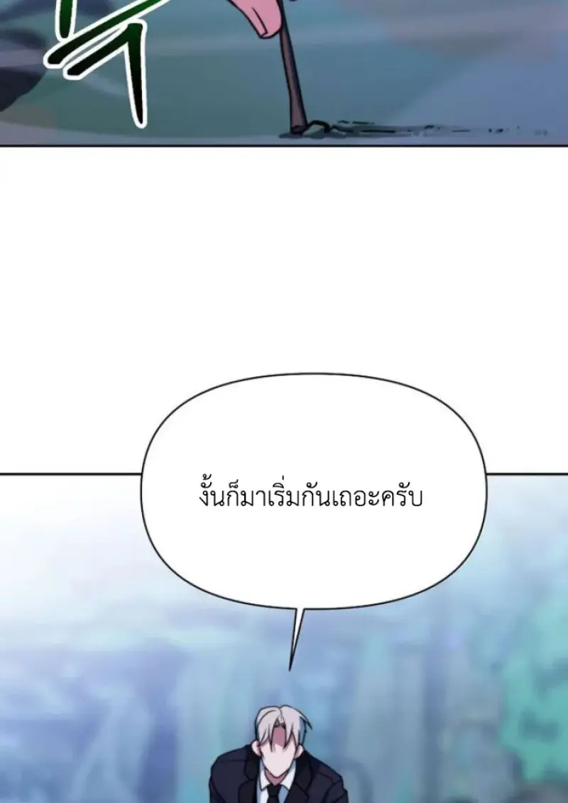 Archmage Transcending Through Regression - หน้า 29