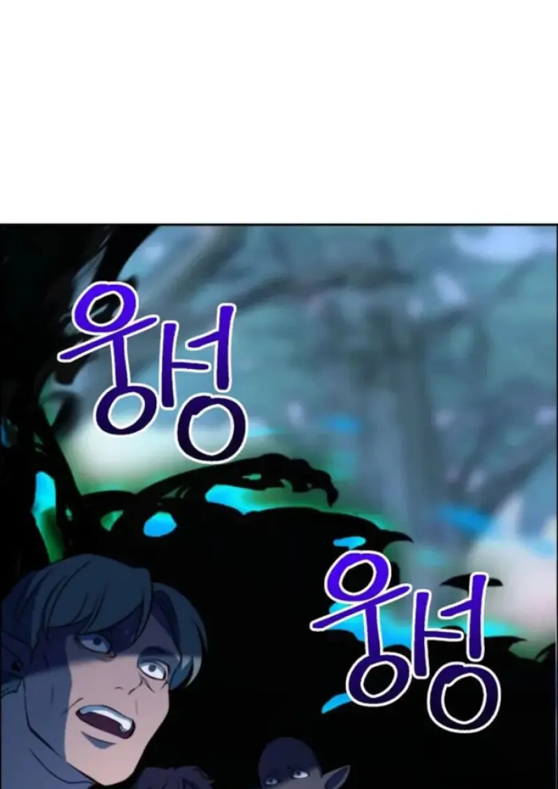 Archmage Transcending Through Regression - หน้า 33