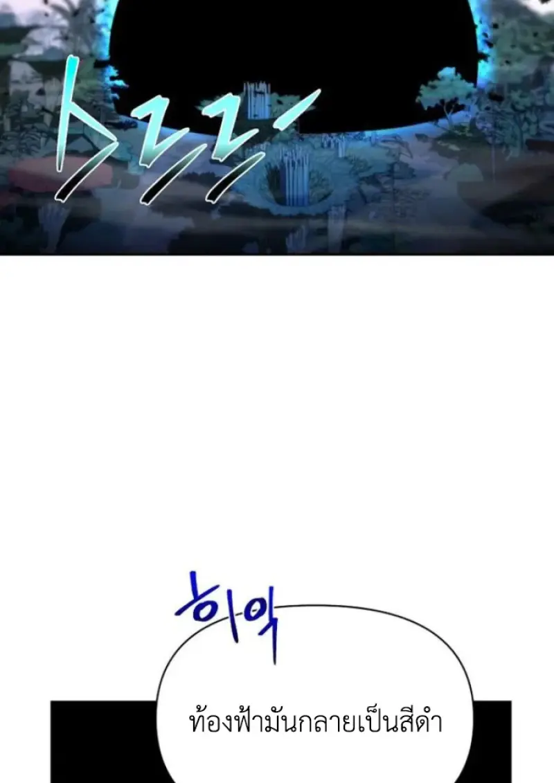 Archmage Transcending Through Regression - หน้า 35