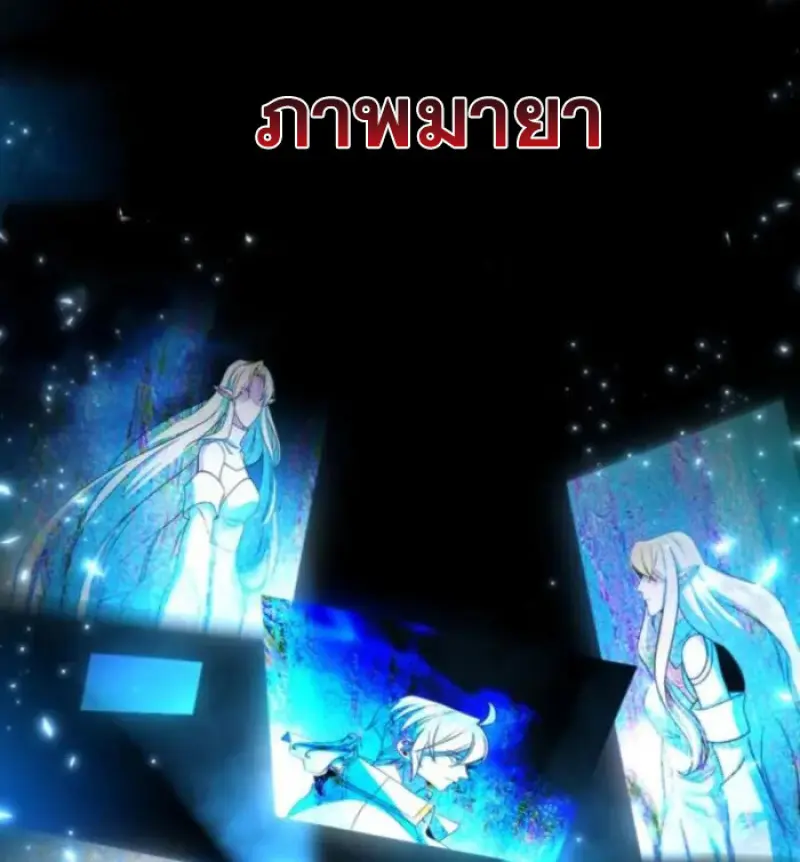 Archmage Transcending Through Regression - หน้า 40