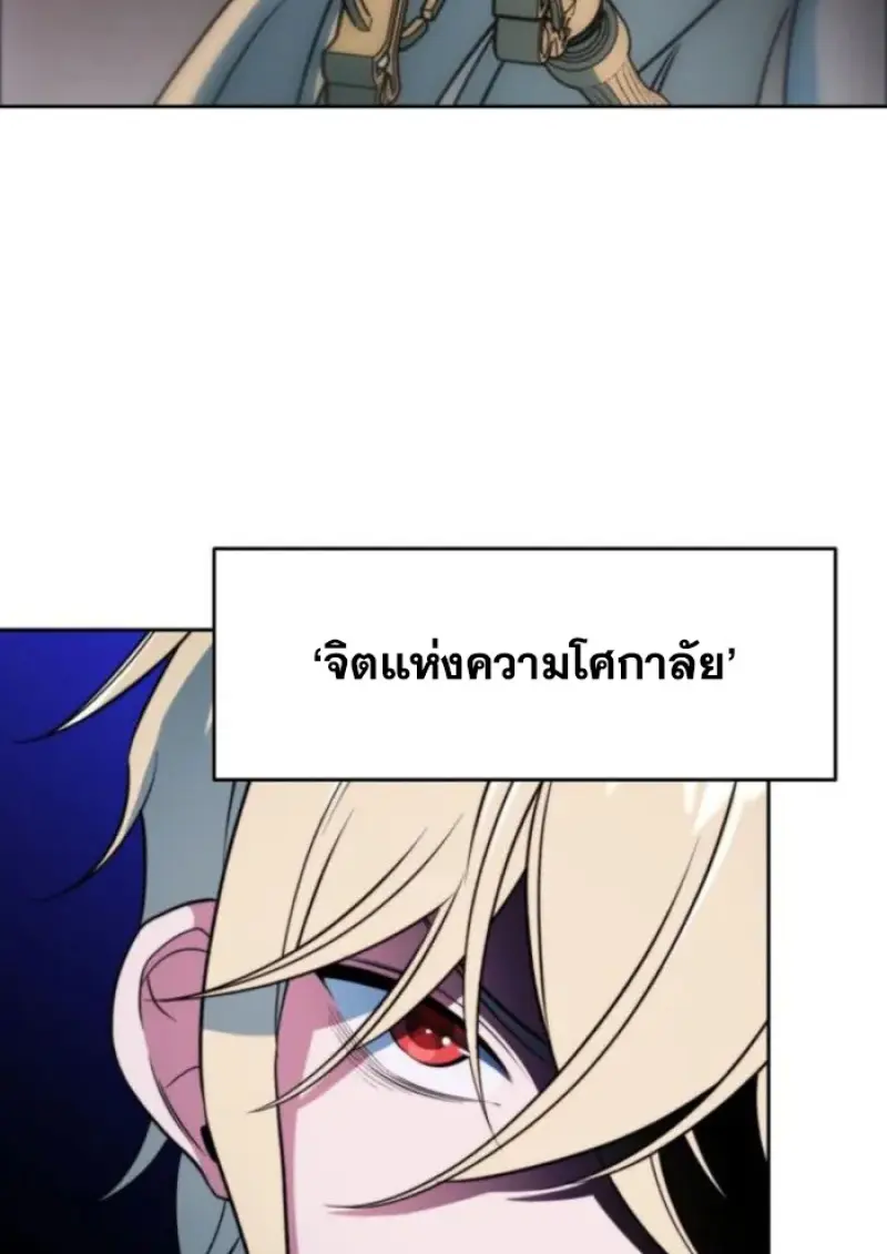 Archmage Transcending Through Regression - หน้า 55