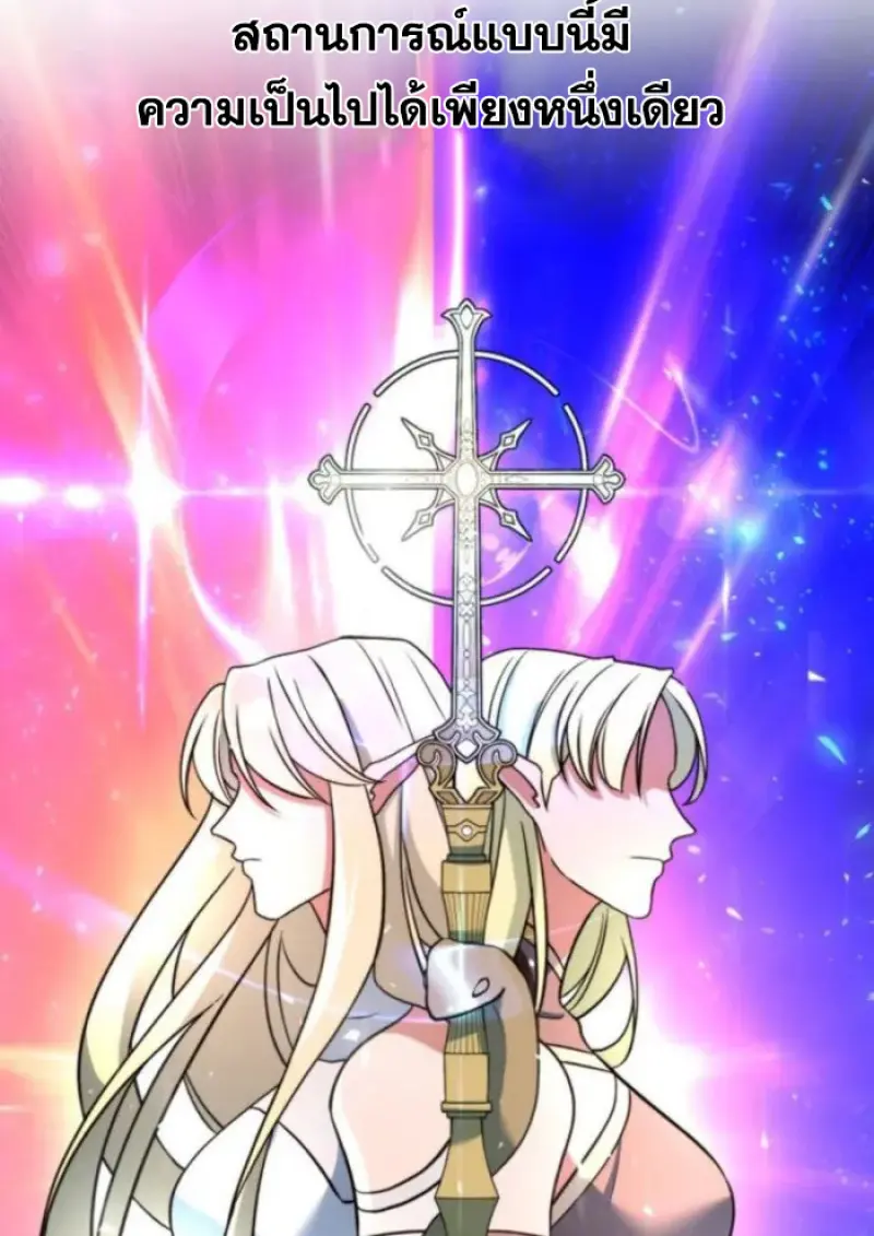 Archmage Transcending Through Regression - หน้า 58