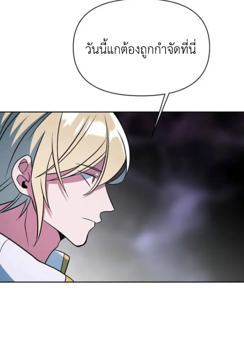Archmage Transcending Through Regression - หน้า 63