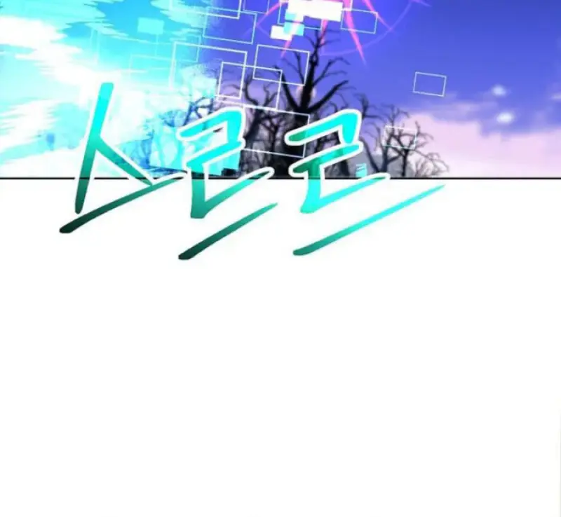 Archmage Transcending Through Regression - หน้า 67
