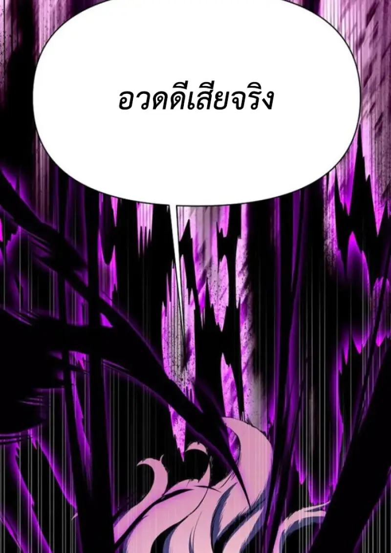 Archmage Transcending Through Regression - หน้า 69