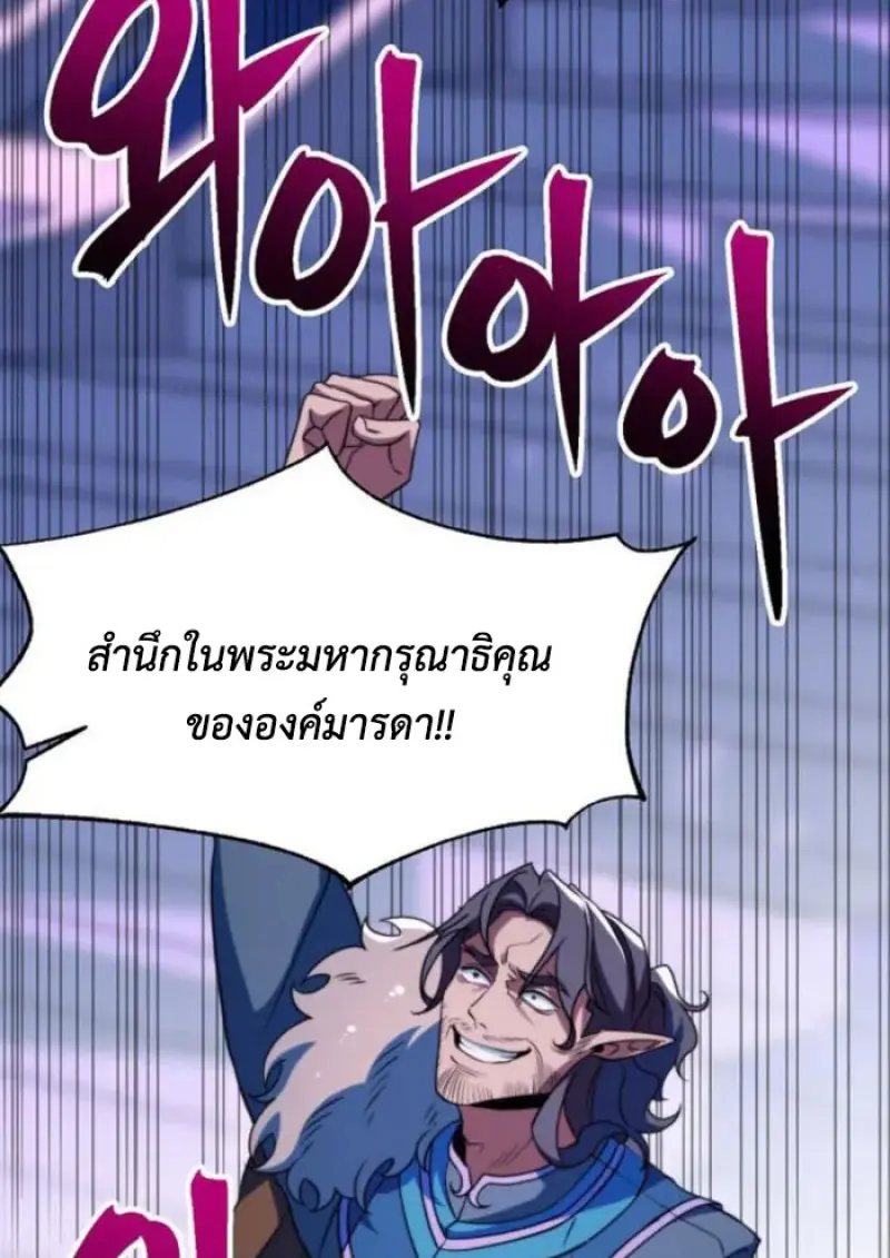 Archmage Transcending Through Regression - หน้า 9