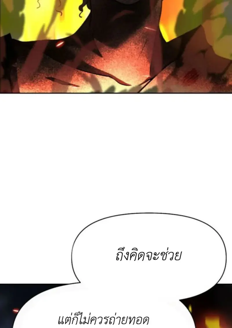 Archmage Transcending Through Regression - หน้า 124