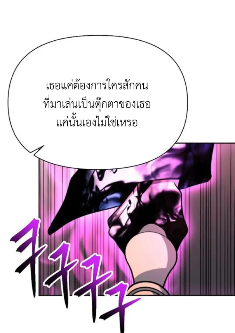 Archmage Transcending Through Regression - หน้า 28