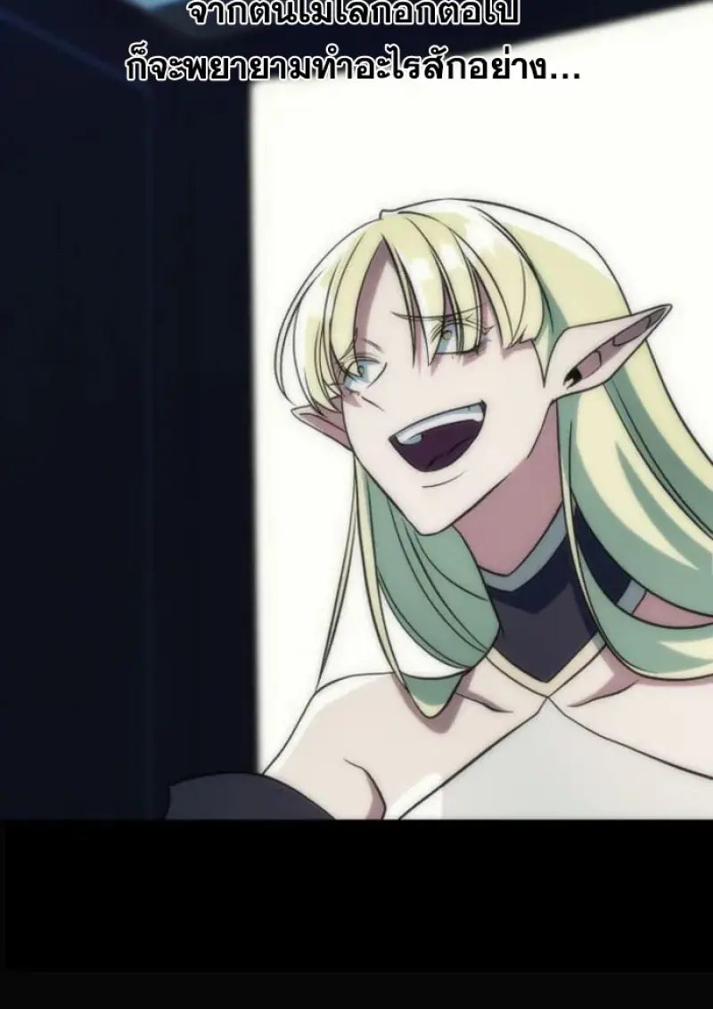 Archmage Transcending Through Regression - หน้า 95