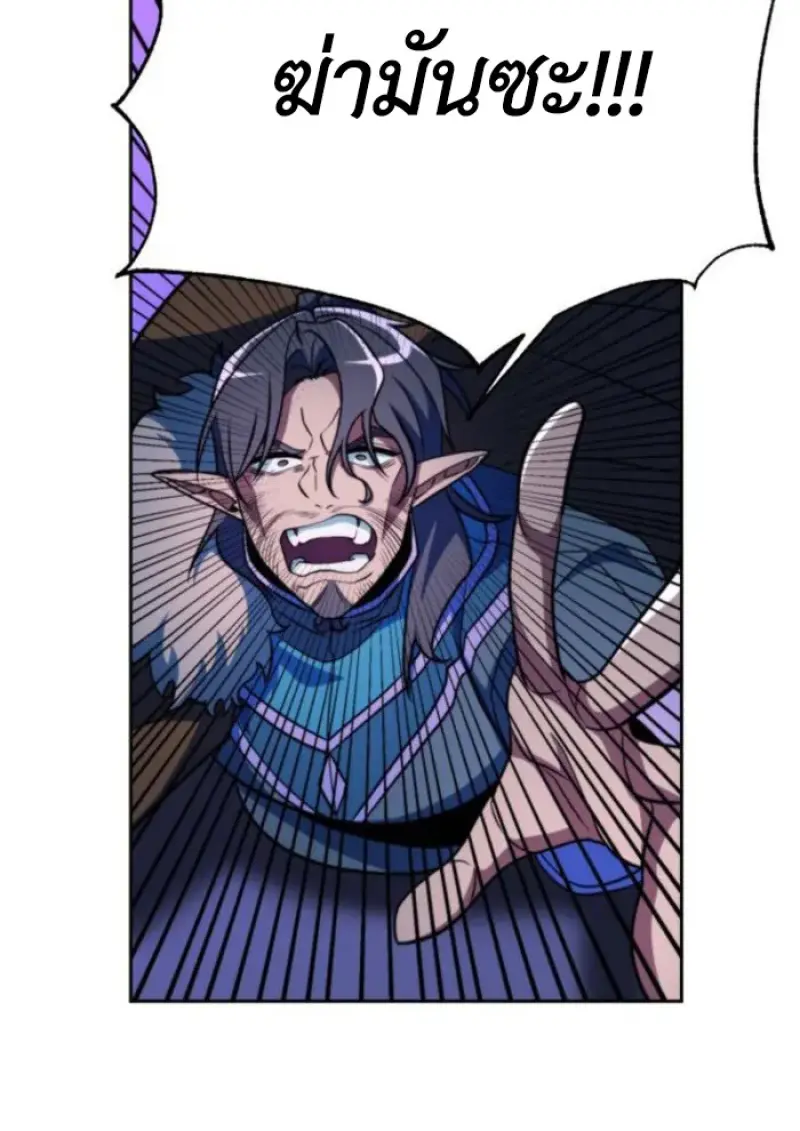 Archmage Transcending Through Regression - หน้า 124