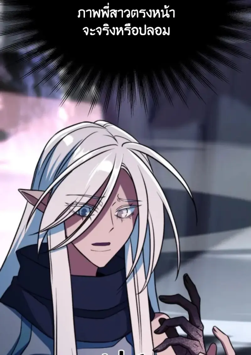 Archmage Transcending Through Regression - หน้า 32