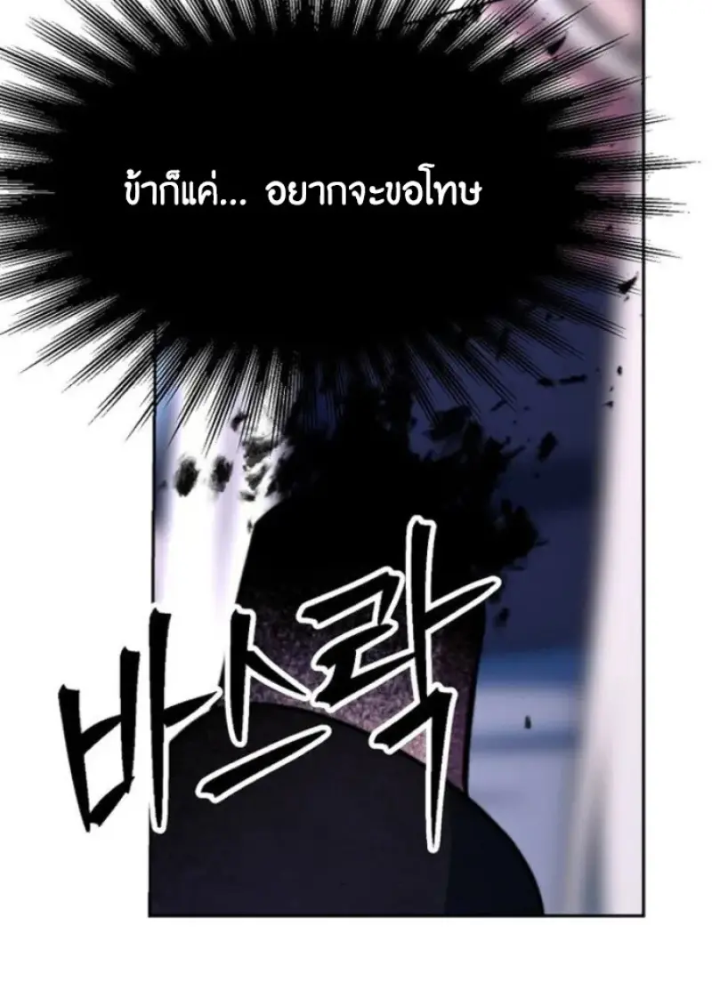 Archmage Transcending Through Regression - หน้า 36