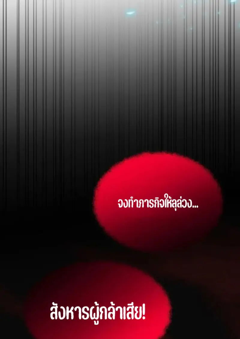 Archmage Transcending Through Regression - หน้า 4