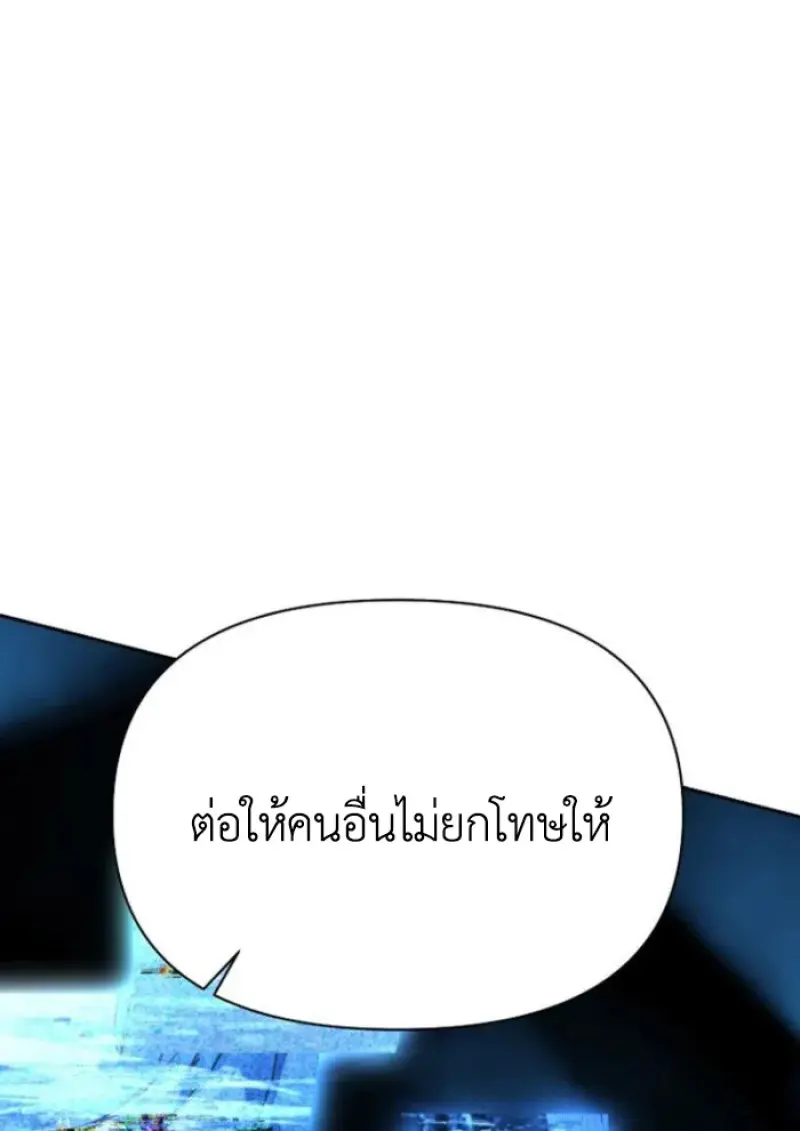 Archmage Transcending Through Regression - หน้า 52