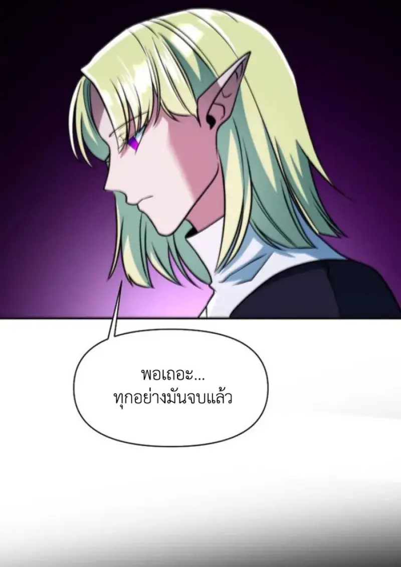 Archmage Transcending Through Regression - หน้า 7
