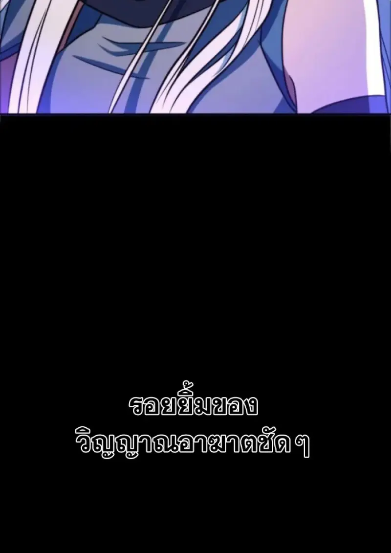Archmage Transcending Through Regression - หน้า 85