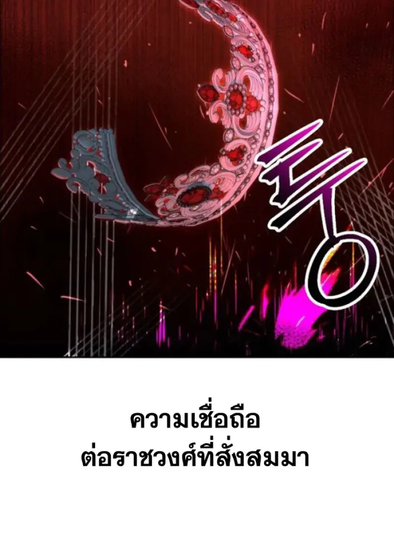 Archmage Transcending Through Regression - หน้า 96