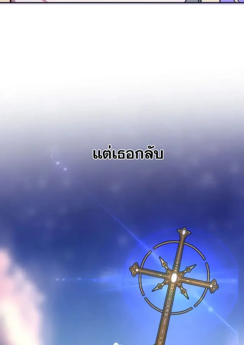 Archmage Transcending Through Regression - หน้า 19