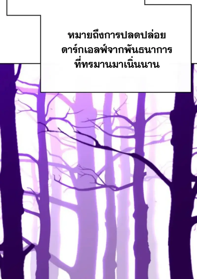Archmage Transcending Through Regression - หน้า 28