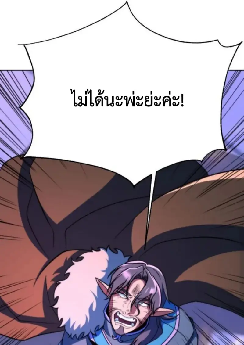 Archmage Transcending Through Regression - หน้า 32