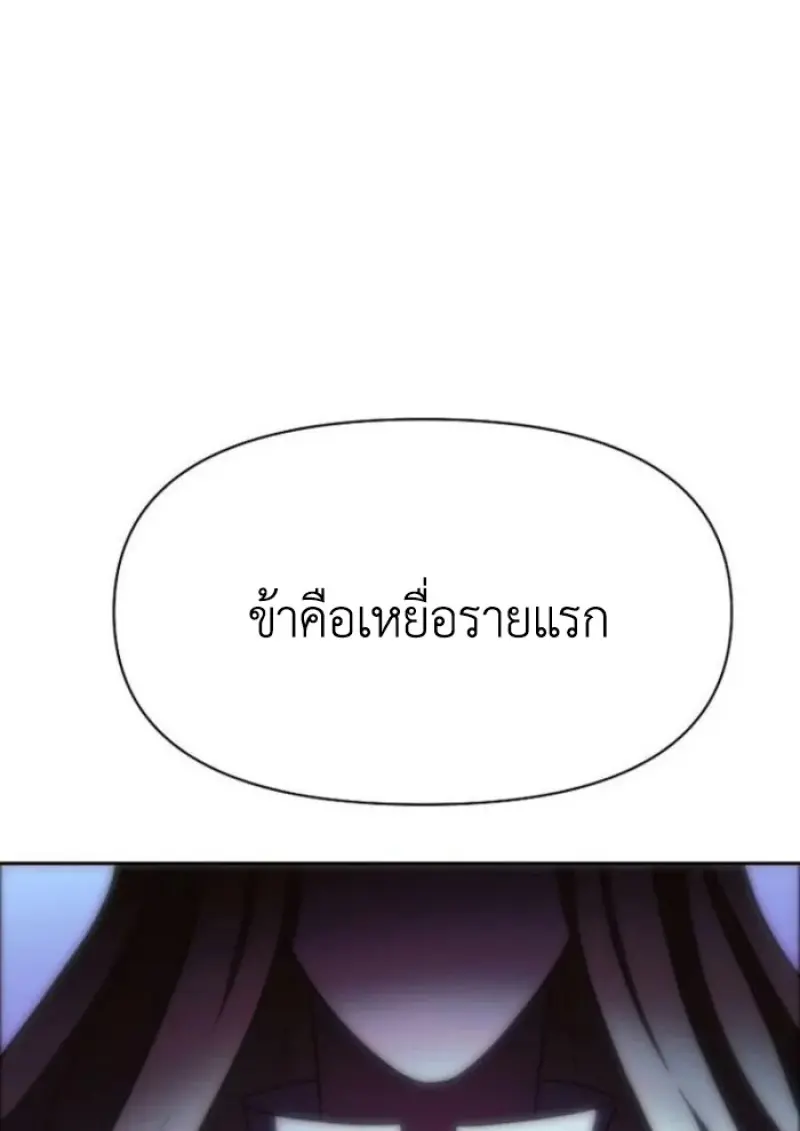 Archmage Transcending Through Regression - หน้า 44
