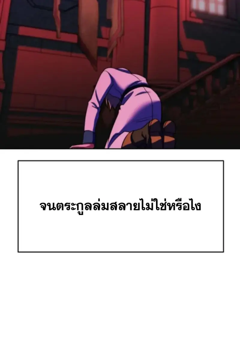 Archmage Transcending Through Regression - หน้า 91