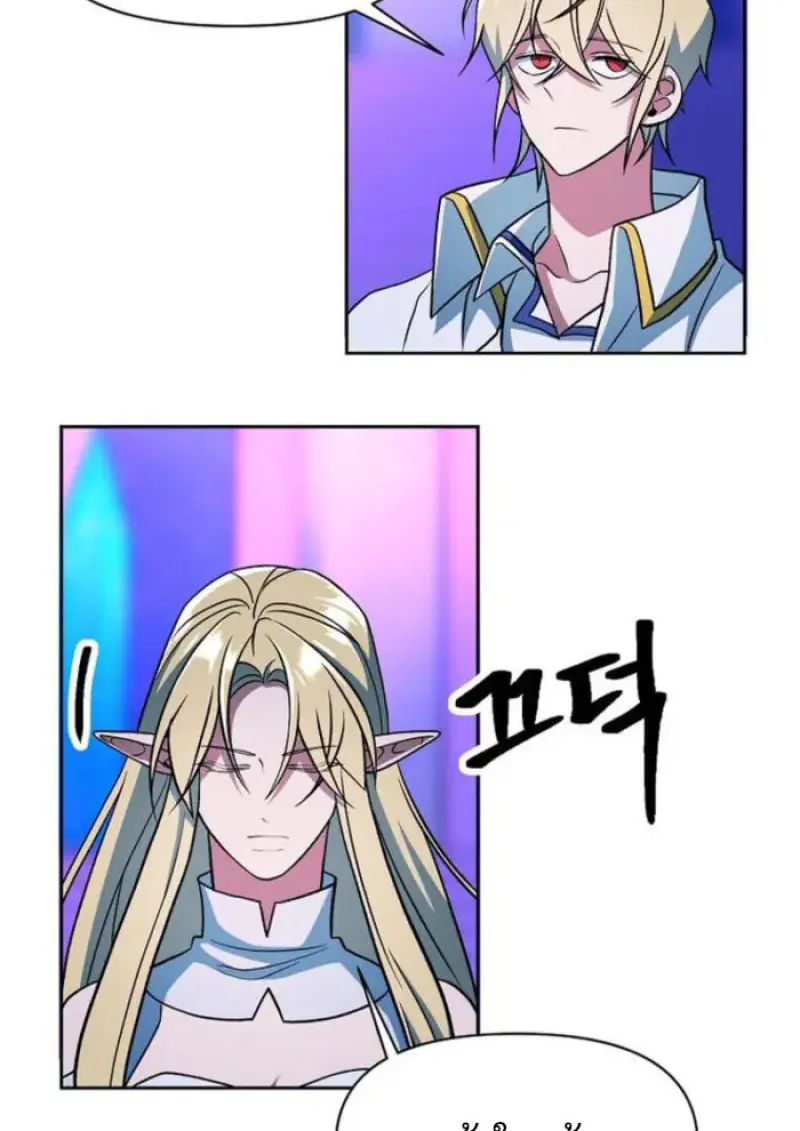 Archmage Transcending Through Regression - หน้า 32