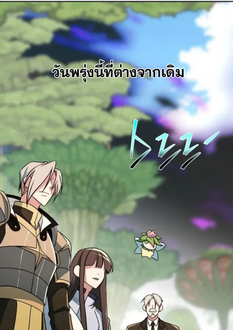 Archmage Transcending Through Regression - หน้า 44
