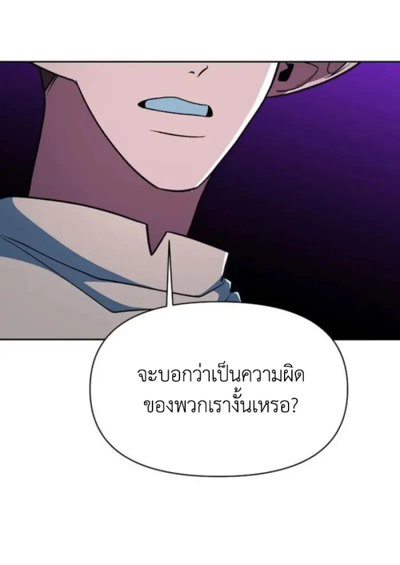 Archmage Transcending Through Regression - หน้า 6
