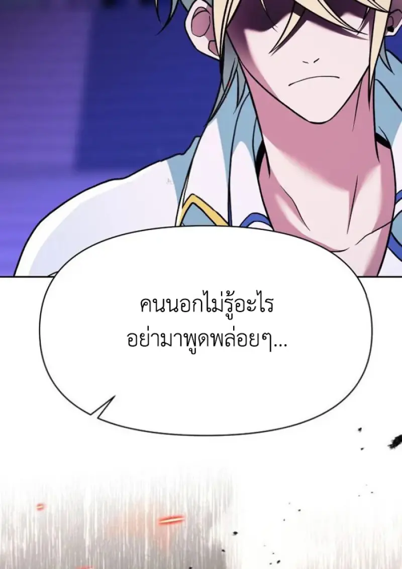 Archmage Transcending Through Regression - หน้า 8