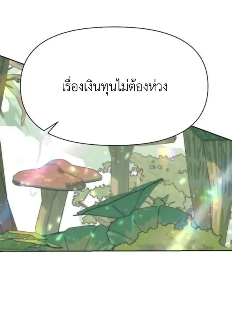 Archmage Transcending Through Regression - หน้า 91