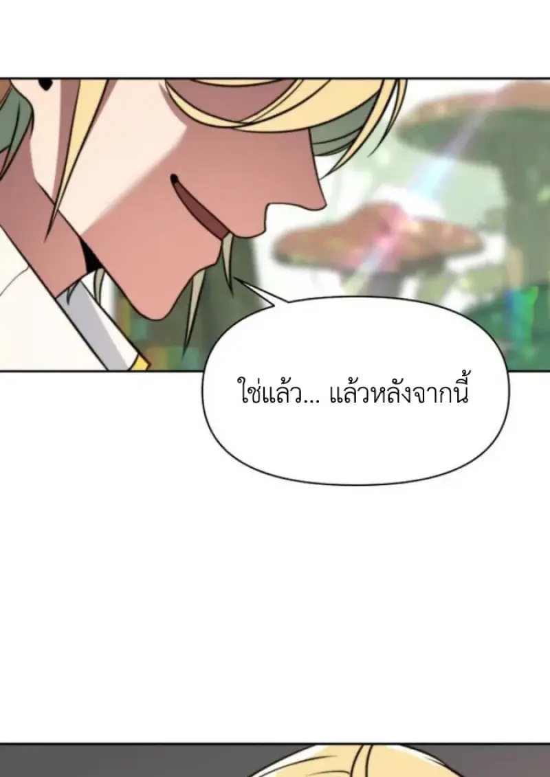 Archmage Transcending Through Regression - หน้า 95