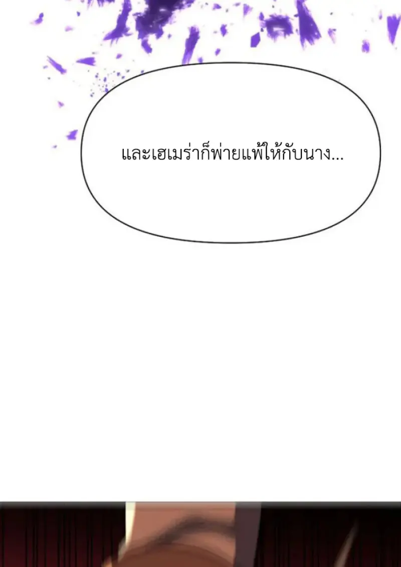 Archmage Transcending Through Regression - หน้า 8