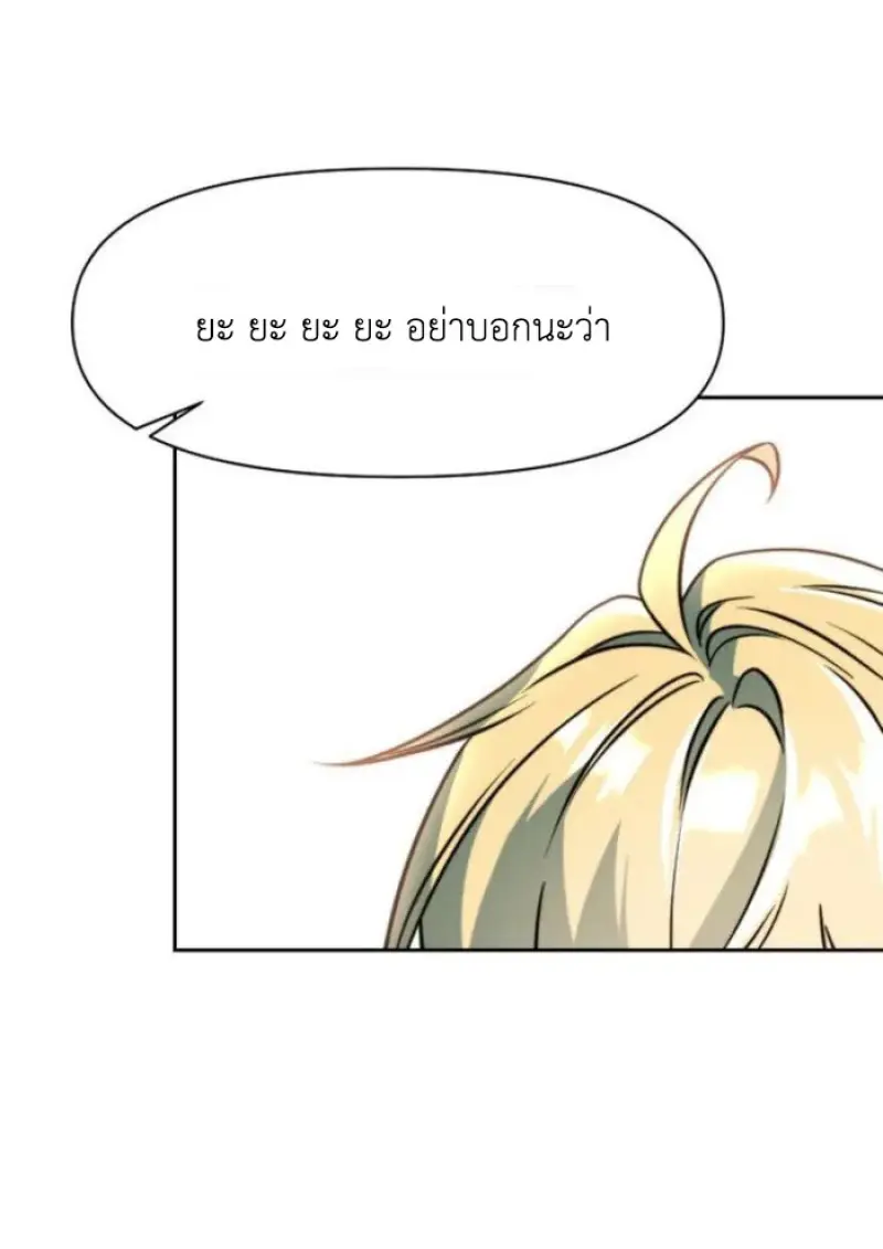 Archmage Transcending Through Regression - หน้า 130