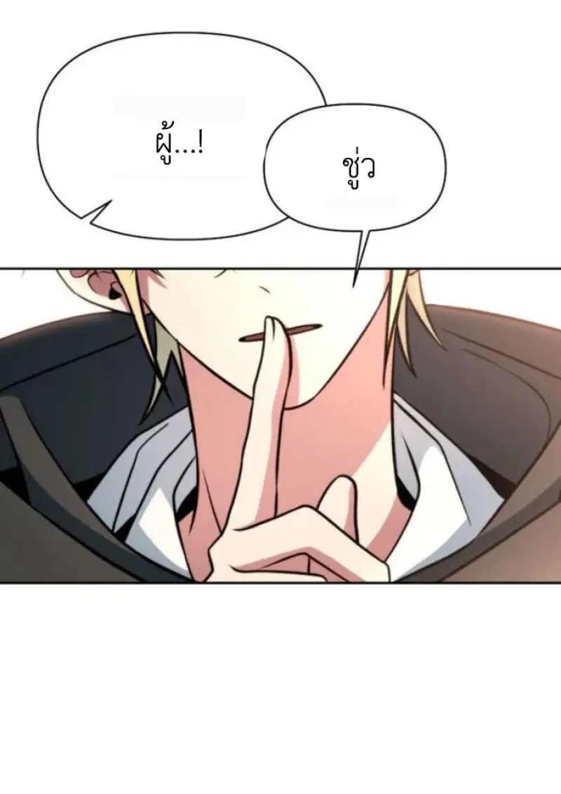 Archmage Transcending Through Regression - หน้า 131