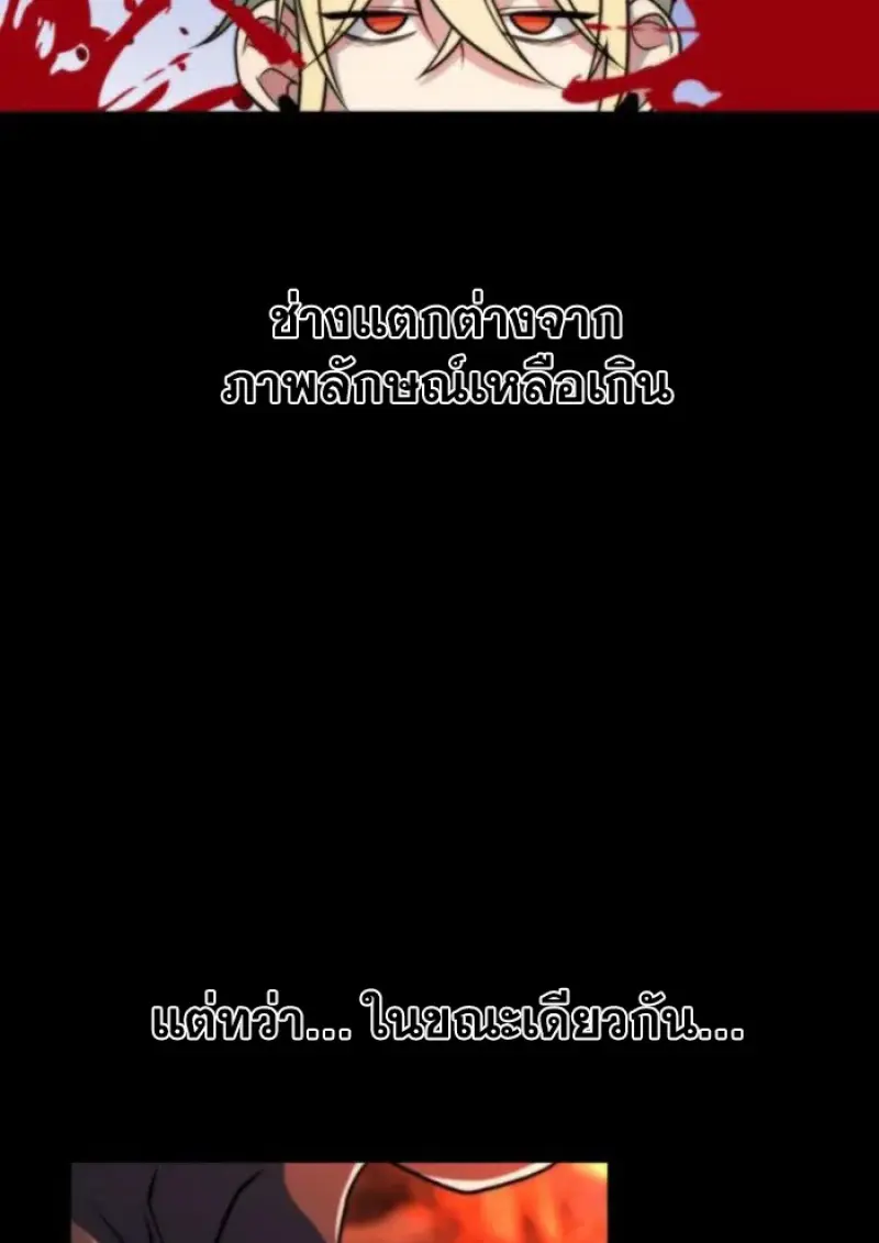 Archmage Transcending Through Regression - หน้า 30