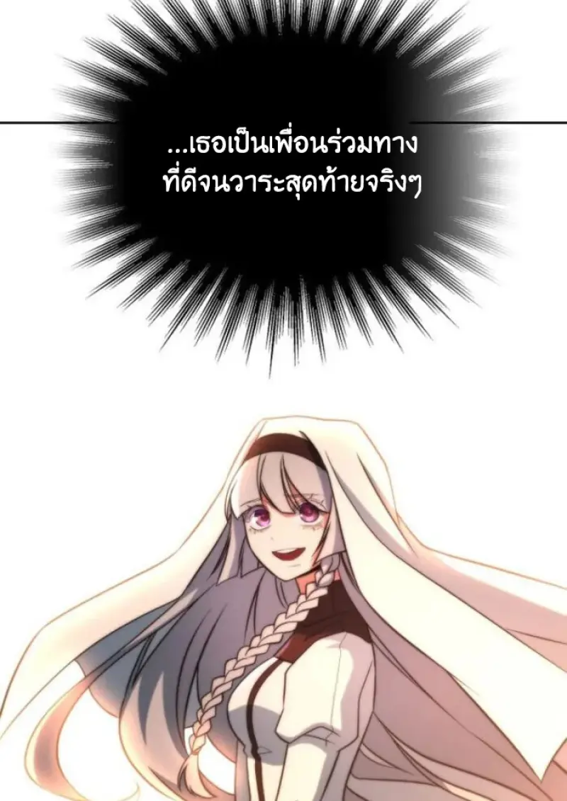 Archmage Transcending Through Regression - หน้า 37