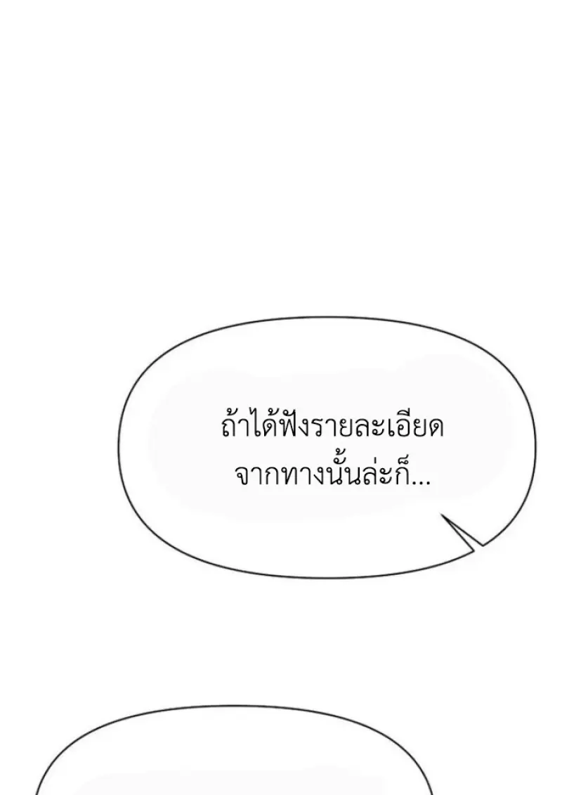 Archmage Transcending Through Regression - หน้า 48