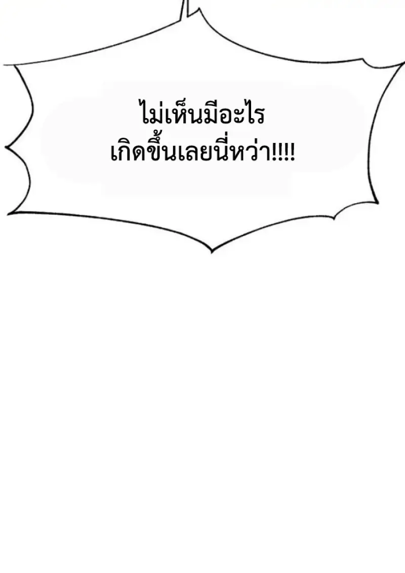 Archmage Transcending Through Regression - หน้า 75