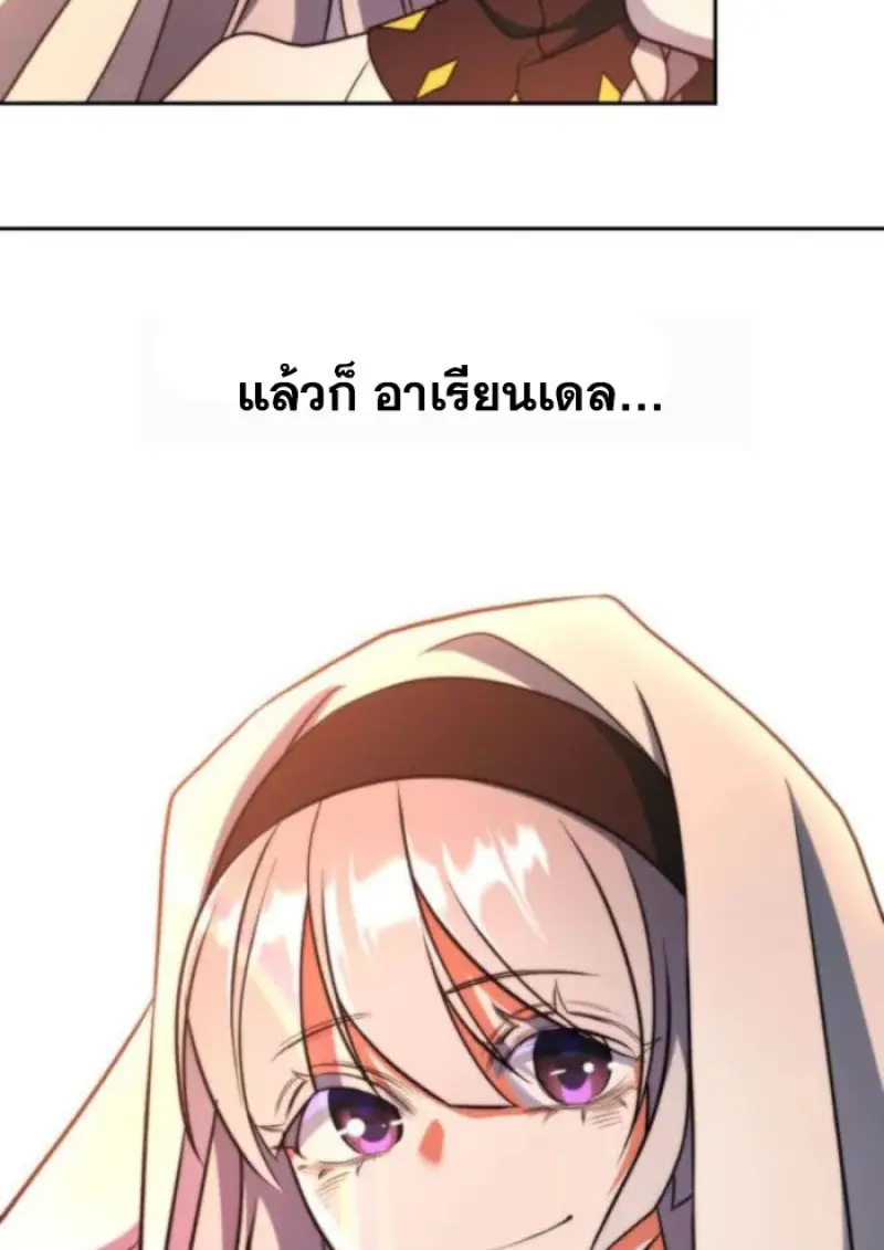 Archmage Transcending Through Regression - หน้า 8