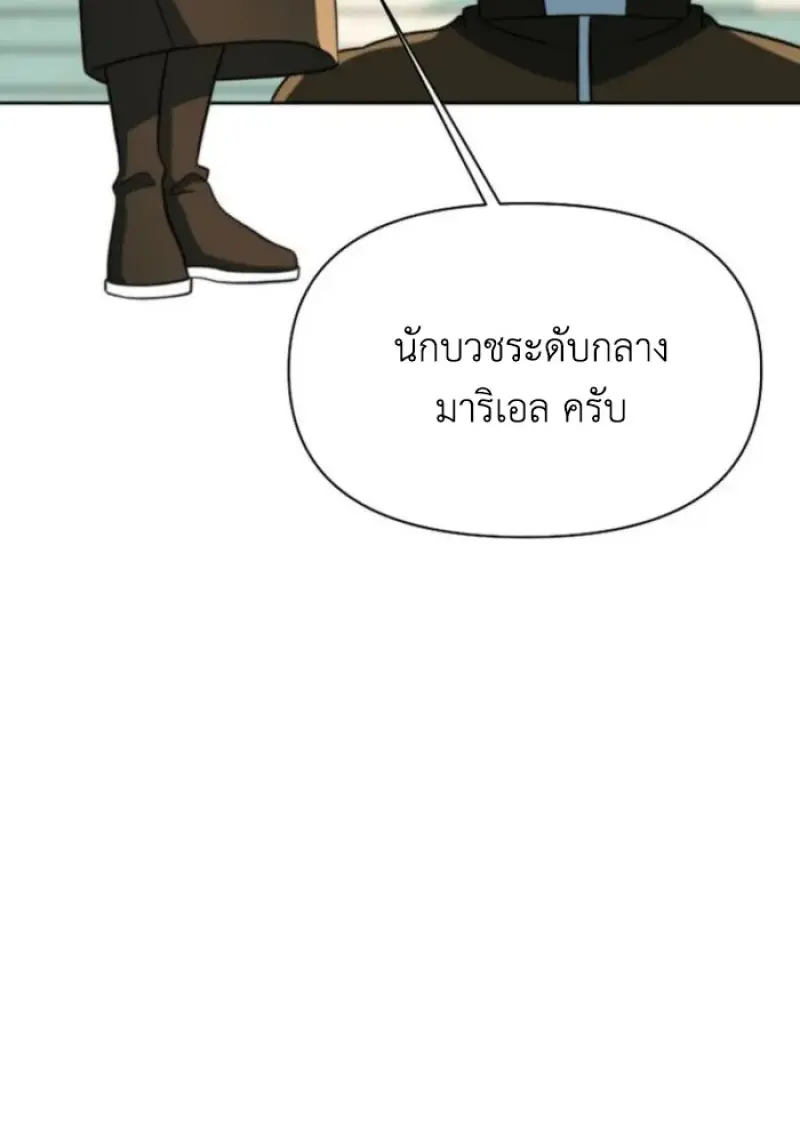 Archmage Transcending Through Regression - หน้า 60