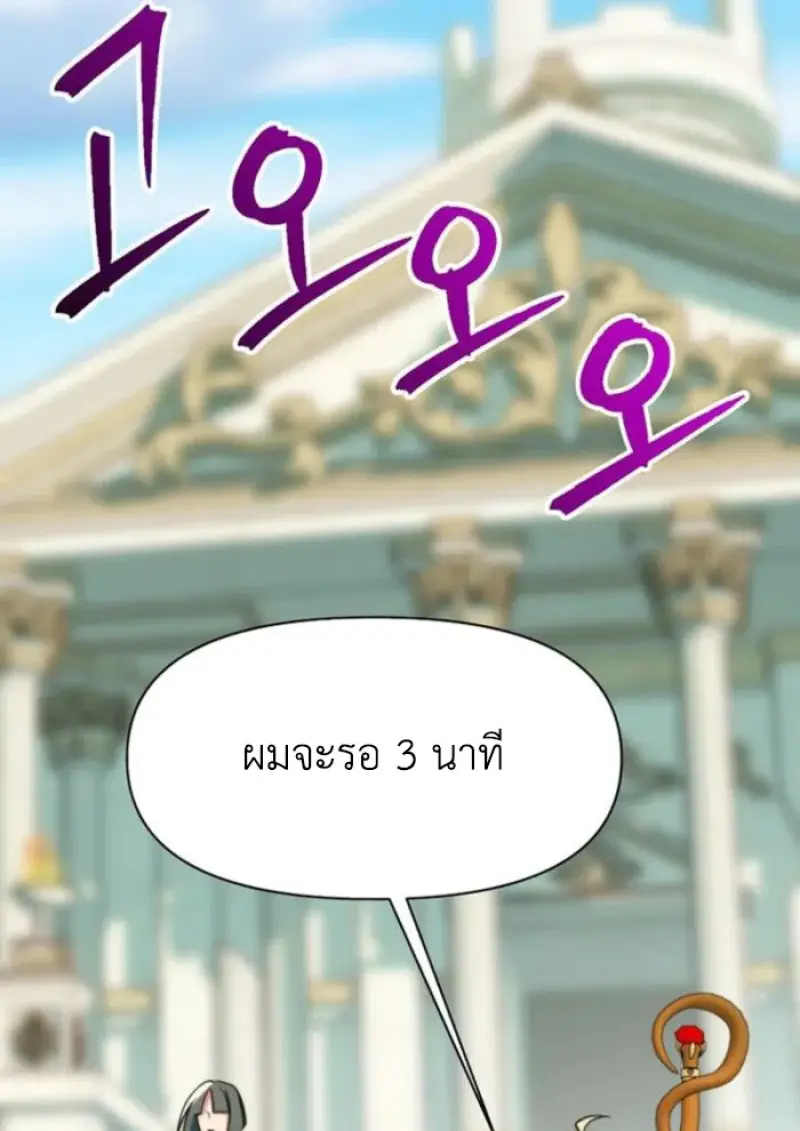 Archmage Transcending Through Regression - หน้า 72