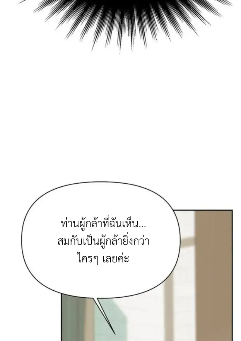 Archmage Transcending Through Regression - หน้า 8