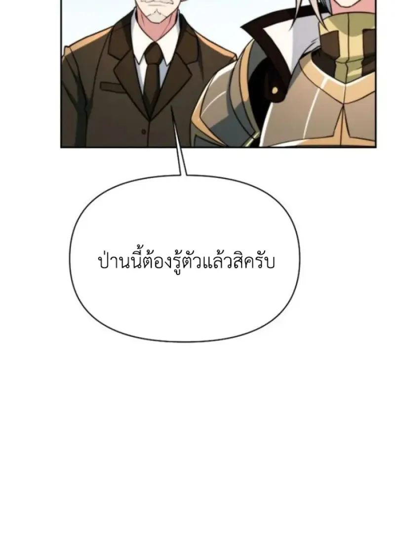 Archmage Transcending Through Regression - หน้า 80