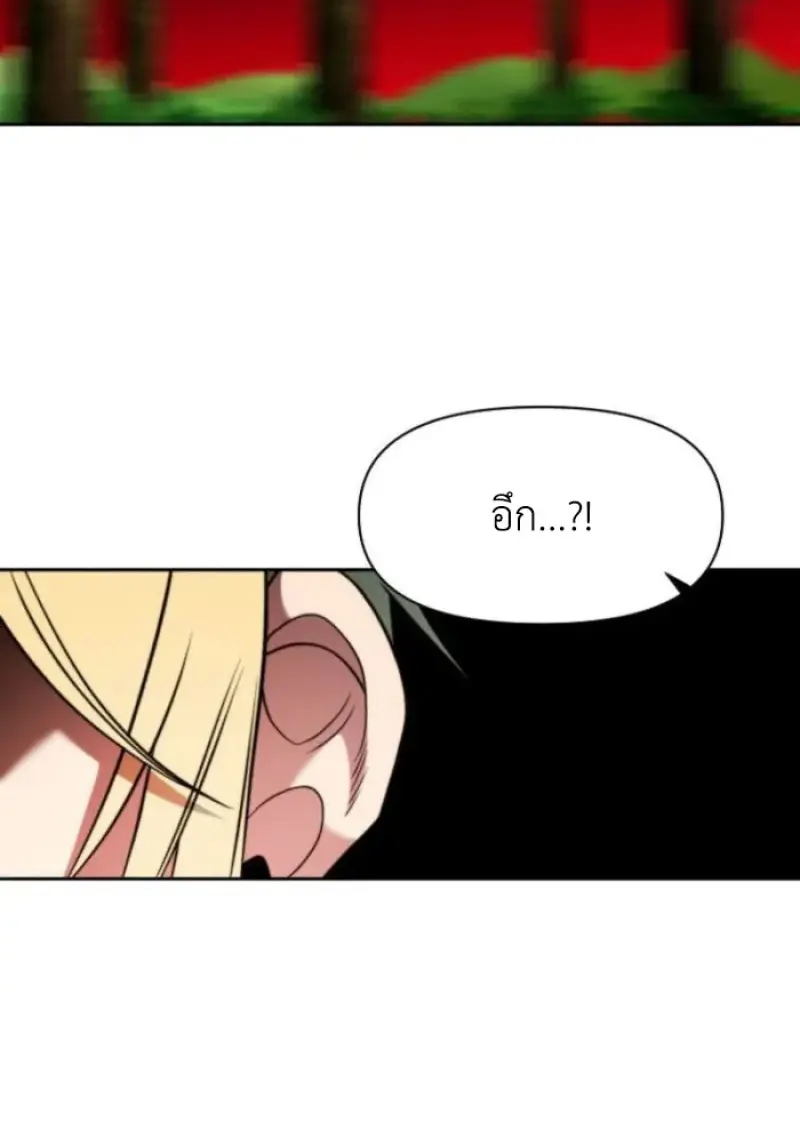 Archmage Transcending Through Regression - หน้า 90