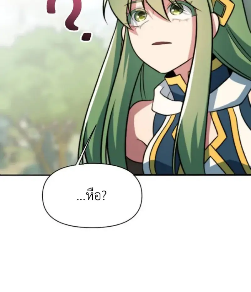 Archmage Transcending Through Regression - หน้า 110