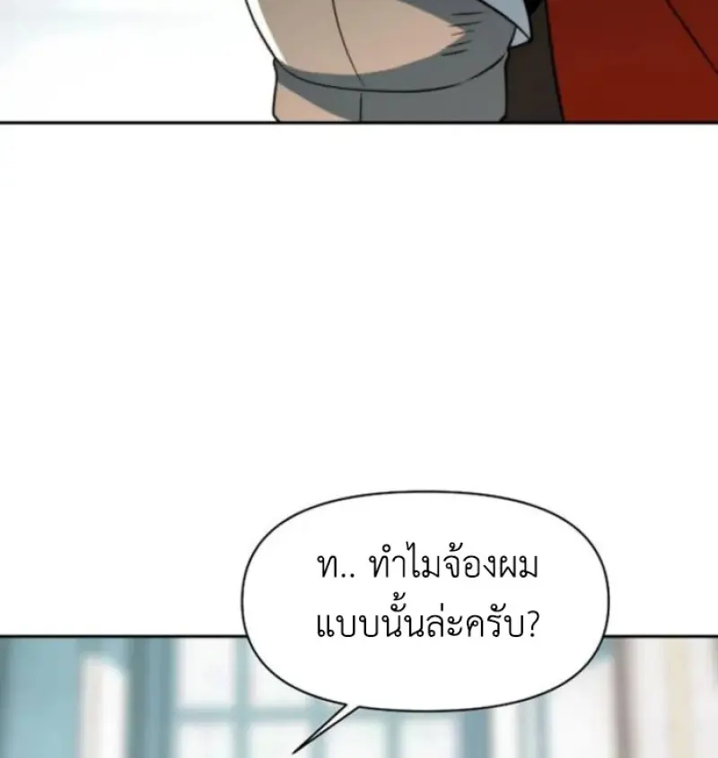 Archmage Transcending Through Regression - หน้า 41