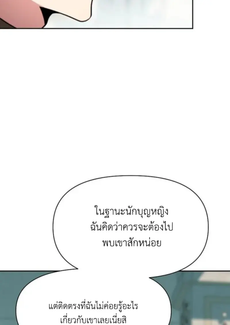 Archmage Transcending Through Regression - หน้า 58