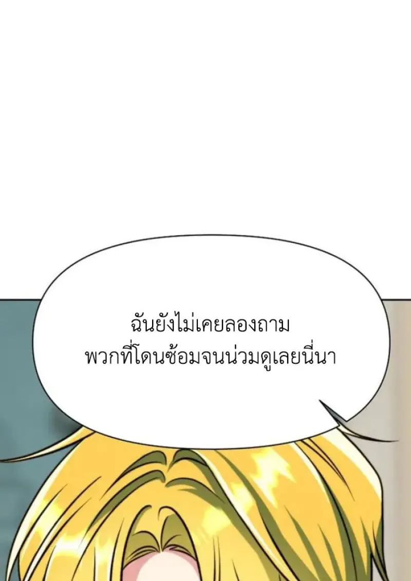 Archmage Transcending Through Regression - หน้า 63